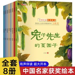 名家获奖绘本 幼儿园绘本阅读 绘本3–6岁 儿童绘本3一6 幼儿经典童话