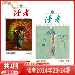 现货 2026年1-16期读者 杂志2026年9月起订1年共24期