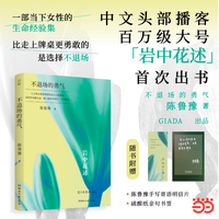 岩中花述全套4册鲁豫 限量印签 不退场的勇气 我决定要活得很久 这是我修改世界的方式