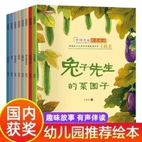 32册名家获奖绘本一年级阅读课外书必读老师