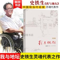 咸的玩笑+一句顶一万句 茅盾文学奖得主