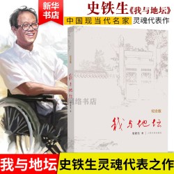 咸的玩笑+一句顶一万句 茅盾文学奖得主