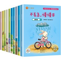 中国获奖名家绘本儿童情绪管理绘本3到6岁幼儿园绘本阅读