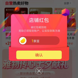 京东国家图书馆礼品旗舰店关注有礼领京豆1豆来领。