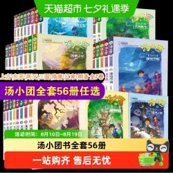 汤小团漫游中国历史系列全套上古再临卷儿童历史类书小学生课外书