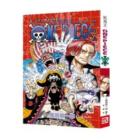 海贼王航海王套装全集中文珍藏版尾田荣一郎著海盗王路飞ONE PIECE日本青春热血动画漫小说