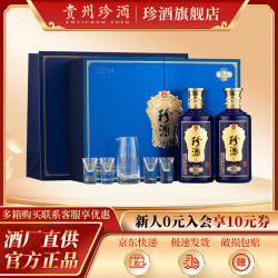 珍酒 珍八 53%vol 酱香型白酒 500ml