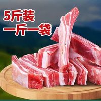 正宗羊排肋排去皮新鲜羊排骨羊腿羊小排内蒙古手把肉 带皮真羊排