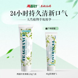 两面针 牙膏龙井茉莉茶清清新口气茶香味不含氟清洁口腔护龈 120g
