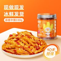 移动端：脱骨侠 去骨 无骨鸡爪