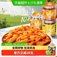 移动端、88VIP：脱骨侠 酸辣无骨鸡爪 500g*3