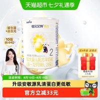移动端：佳贝艾特 悦白系列 较大婴儿羊奶粉 国行版 2段 400g