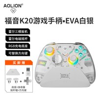 澳加狮 福音K20游戏手柄