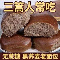 自然道 轻食0糖0防腐 黑麦荞麦粗粮老面包 36枚/6袋共720g