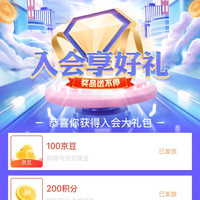 京东 丝芙格芮入会下拉领取100京豆