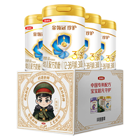 伊利 金领冠珍护幼儿A2β-酪蛋白奶粉3段12-36月900g*4罐九门限定礼盒