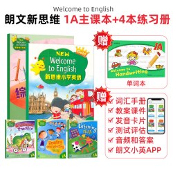 新思维小学英语教材New Longman welcome to english 1A 1B 23456AB朗文少儿英语小学教材