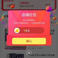 京东三只蓝猫童书自营旗舰店关注店铺领1京豆