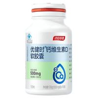 汤臣倍健 优健时 钙维生素D软胶囊 130粒/瓶