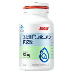汤臣倍健 优健时 钙维生素D软胶囊 130粒/瓶