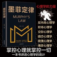 城府：事以密成 正版五蠹八谋人生