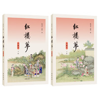 古文观止 全套2册中华经典名著全本全注全译丛书三全本