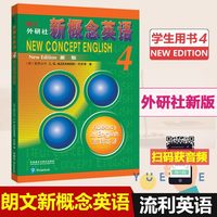 当新概念英语 1234智慧版学生用书教材练习册朗文外研社 当当网