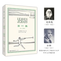 惠特曼：草叶集（英文，插画版）