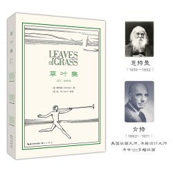 惠特曼：草叶集（英文，插画版）