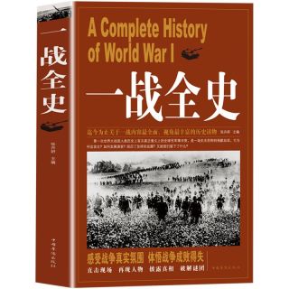 一战二战全史世界经典战役全3册战争史军事历史书籍推荐阅读正版坦克