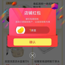京东哈曼薇官方旗舰店关注店铺领京豆1豆来领。
