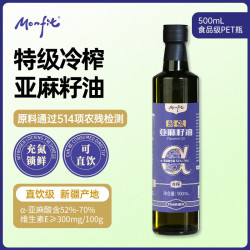 Monfit新疆特级亚麻籽油500ml 物理冷榨 口服直接喝健康食用油