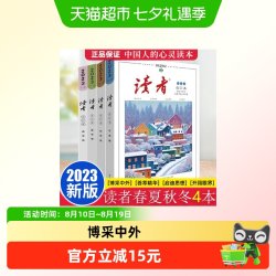 牵手读者2023春+夏+秋+冬（全四册）[2023年6月][2023年6月]