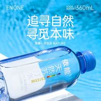 百亿补贴：依能 天然苏打水pH8.5±0.5天然弱碱饮用水360ml*12瓶