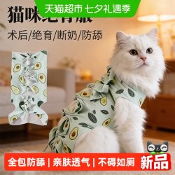 瓜洲牧 猫咪绝育服母猫手术服透气防舔服宠物小猫断奶衣服公母猫术后衣服