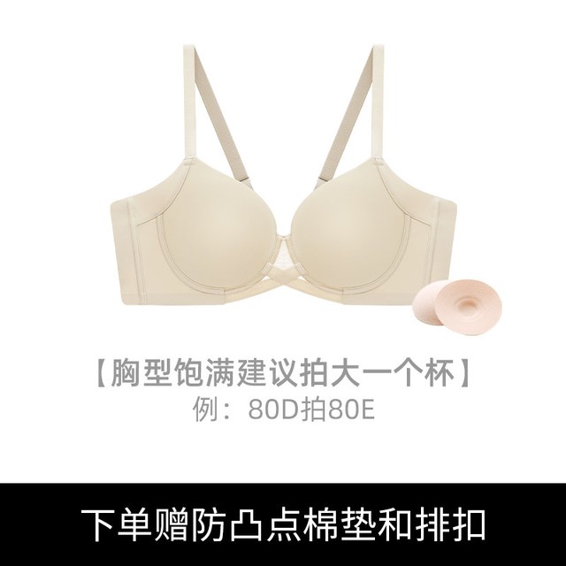 EMMA ROSE 聚拢收副乳防下垂 女士文胸