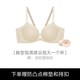 EMMA ROSE 聚拢收副乳防下垂 女士文胸