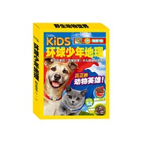 美国国家地理 环球少年地理精选集2 全10册 儿童少儿奇趣小百科