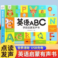 英语ABC学前启蒙点读发声书幼儿童英语启蒙基础单词教材幼小衔接绘本0到3-4一6岁宝宝磨耳朵零基础入门