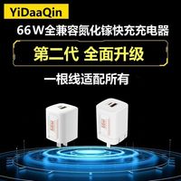 隐达擎 Ⅱ代升级版氮化镓充电器适用华为荣耀iQOOvivoOPPO一加小米