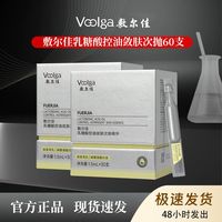 百亿补贴：敷尔佳 乳糖酸次抛精华祛痘控油暗沉粗糙补水保湿乳液精华60支
