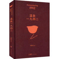 可选印签一句顶一万句刘震云正版新华书店茅奖书籍畅销书排行榜