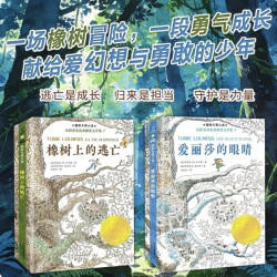正版 山居岁月系列3册