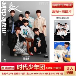 计入销量 官方版 ELLE 8月 田栩宁封面套装: AB杂志+大卡+小卡+拍立得小卡+拍立得 ELLE世界时装之苑杂志