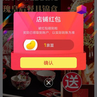 京东缘喜有格关注一下店铺领京豆1豆来领简单。