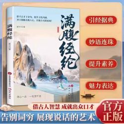 被遗忘的后半句揭秘话语背后的深层含义提升沟通技巧锦囊妙句告别苍白日常语开口即如诗人吟