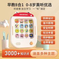 88VIP：掌上早教机幼儿园儿童节礼物启蒙学习会说话的双语插卡机