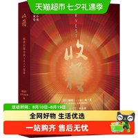 任选 收获长篇小说2025年夏卷 收获杂志春夏秋冬季卷合集