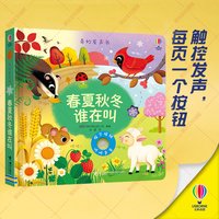 农场里边谁在吵尤斯伯恩奇妙发声书0-3岁宝宝触摸有声书点读早教