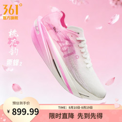 361° 男鞋运动鞋栗蜂2轻质碳板竞速训练PB马拉松跑步鞋男 桃花韵 41